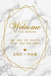 婚礼大理石