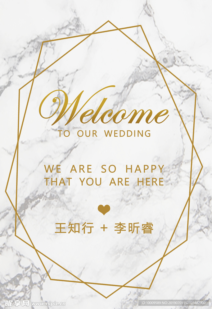 婚礼大理石