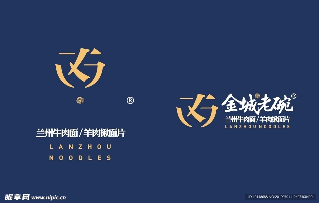 金城老碗面