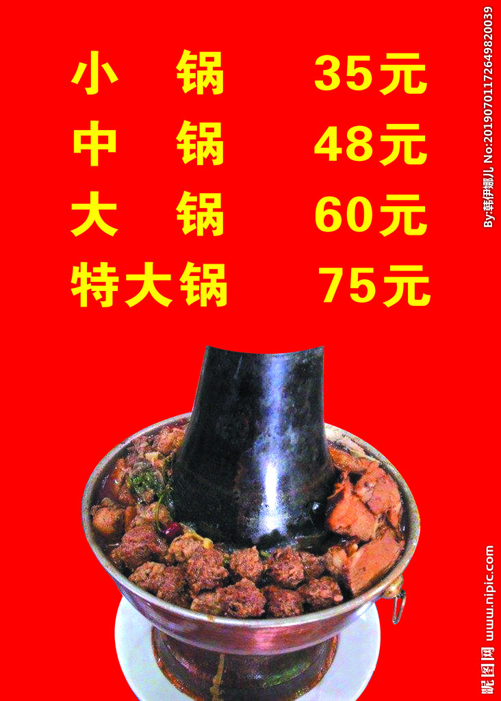 铜火锅木炭火锅价格表丸子菜
