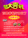 特大喜讯