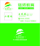 铭师教育名片