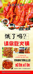 展架火锅 烧烤 串串涮锅
