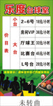 台球室价目表海报