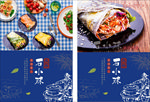 石小沫煎饼