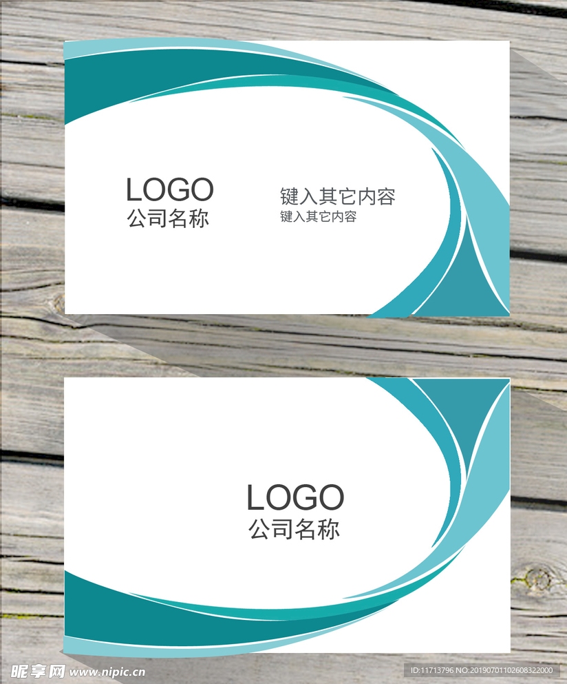 科技名片