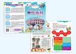 培训班折页