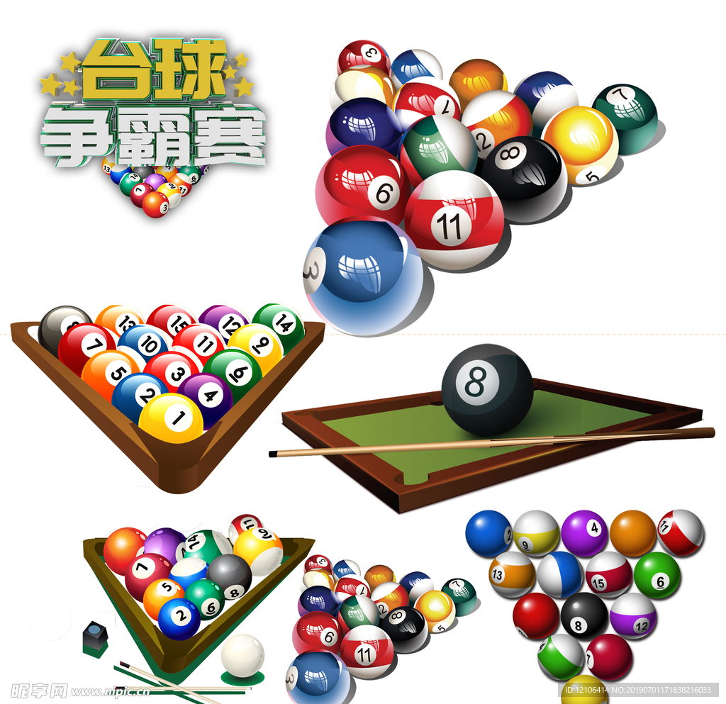 台球