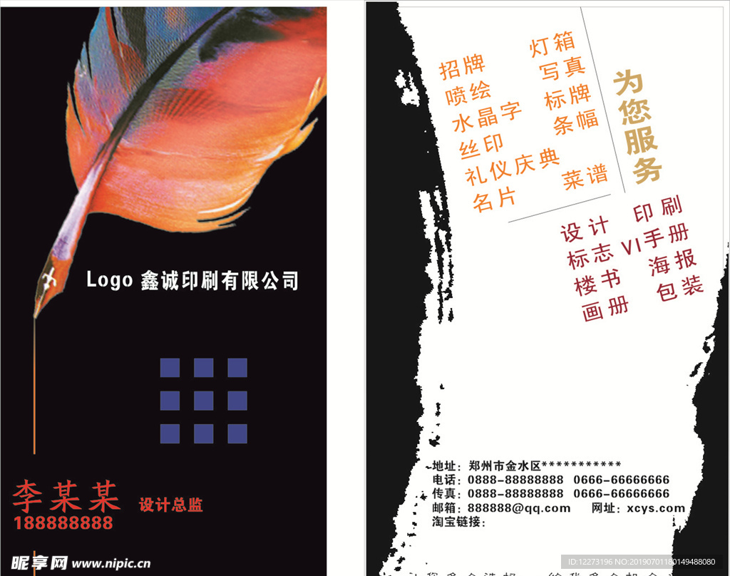 广告名片