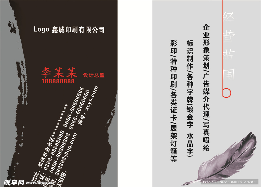 广告名片