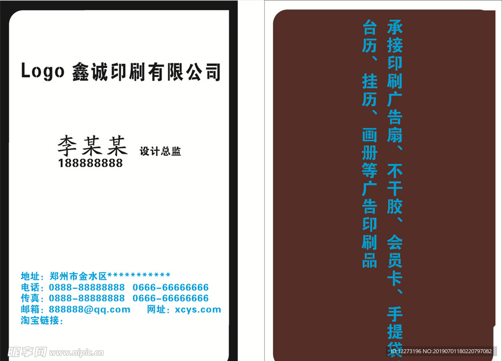 广告名片