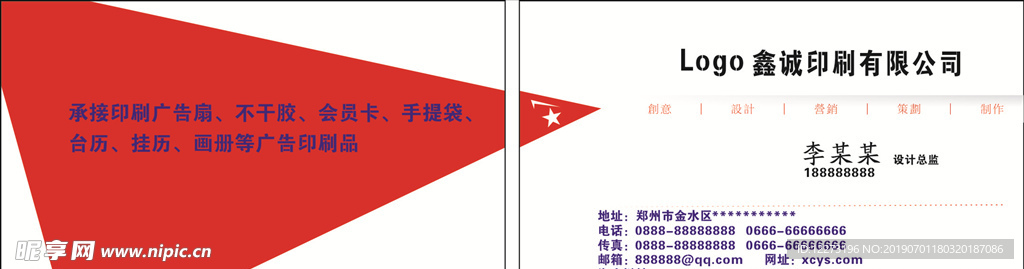 广告名片