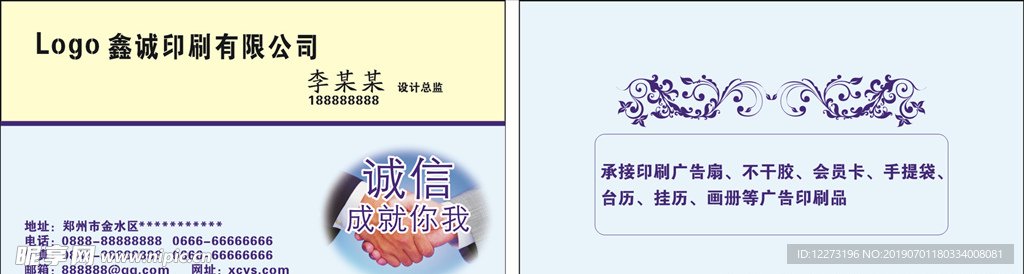 广告名片