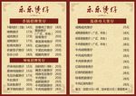 煲仔饭菜单