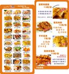 鸡排店菜单