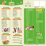 炫滋奶茶点餐卡