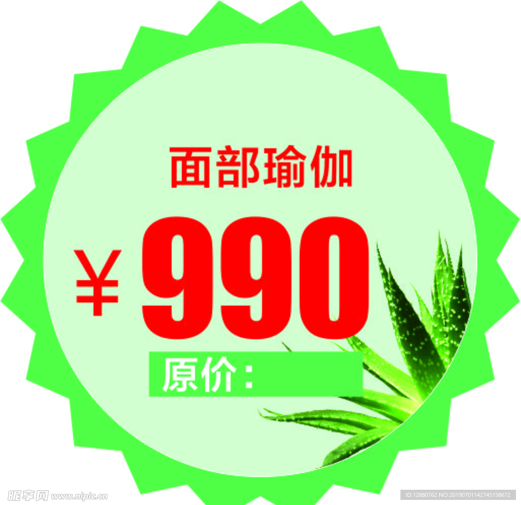 价格牌