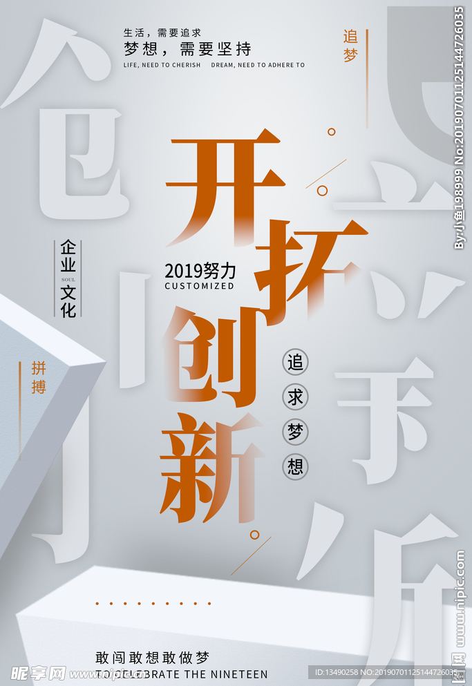 企业文化图片