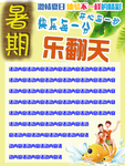 宣传单