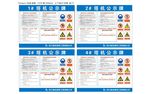 塔机公示牌 建筑 cdr x4