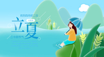 小暑海报  大暑海报 小暑海报