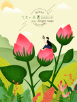 小暑海报素材  花素材