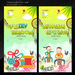 手工DIY