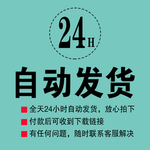 24小时发货图