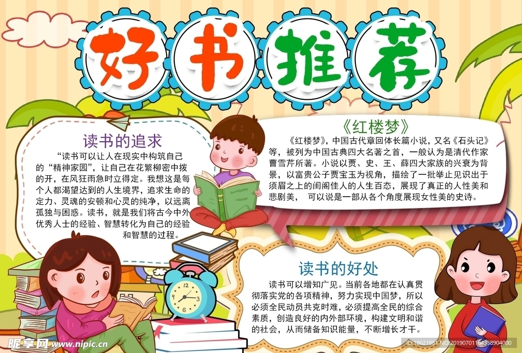 好书