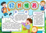 好书推荐