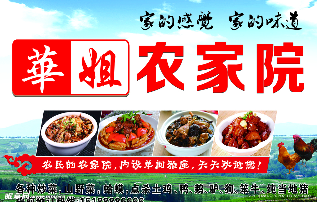 农家院 大锅菜 高丽火盆