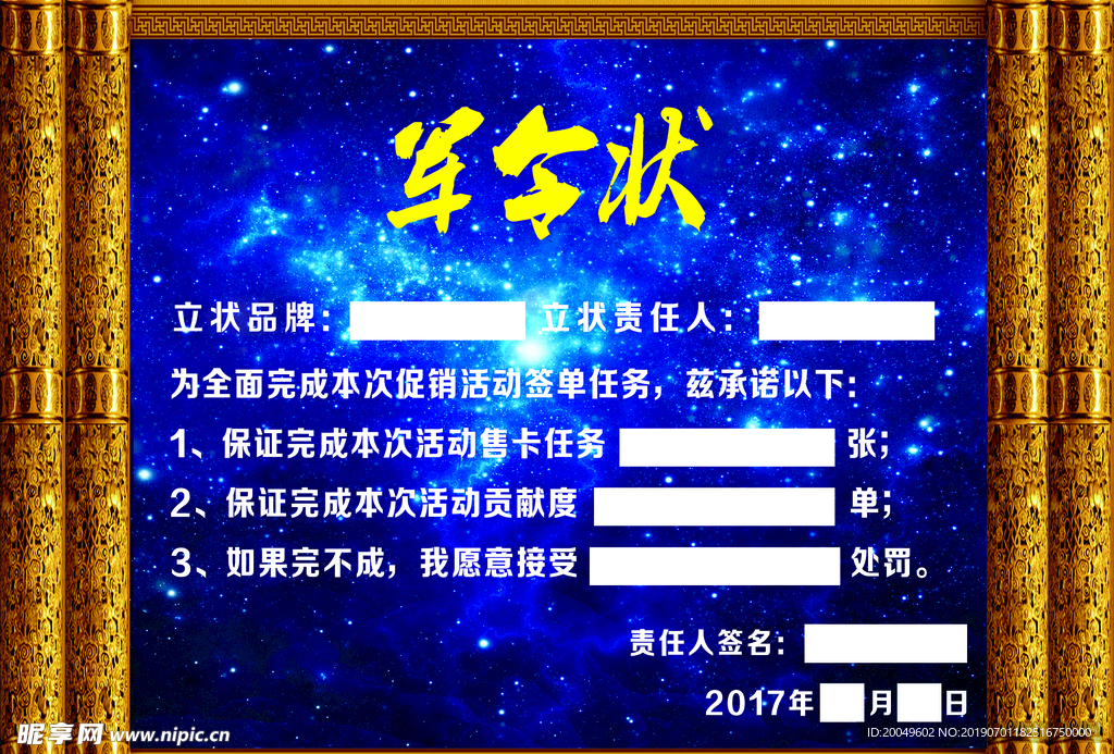 建材