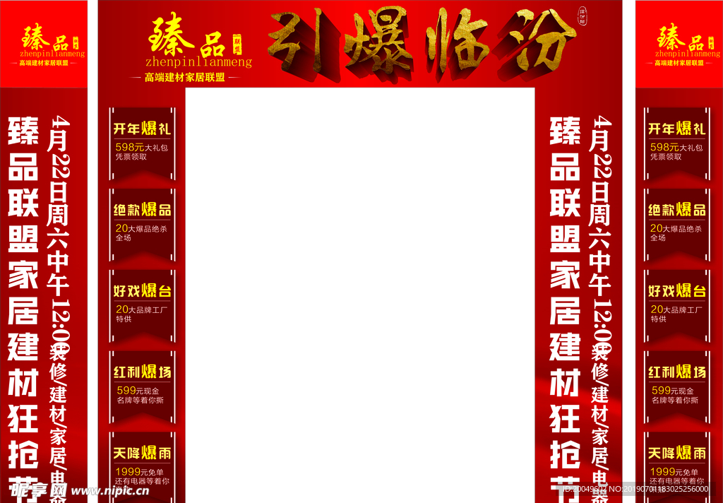 龙门柱