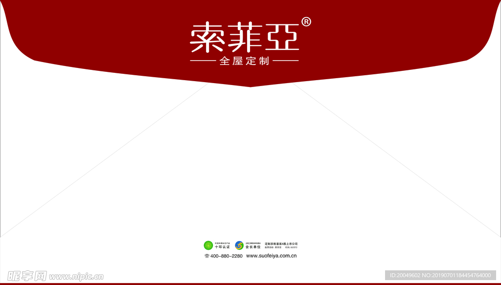 信封