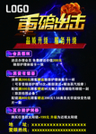 眼镜店海报