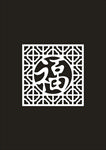 吊顶雕花
