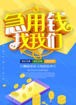 急用钱