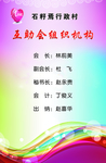 爱心制度