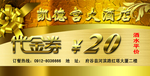 代金券