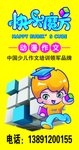 快乐魔方