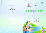 二十四节气