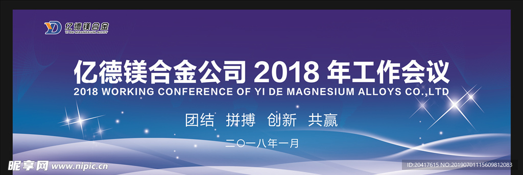 会议背景