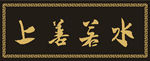 矢量花边 仿古牌