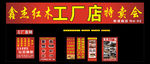红木图片