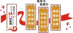 社会主义核心价值观
