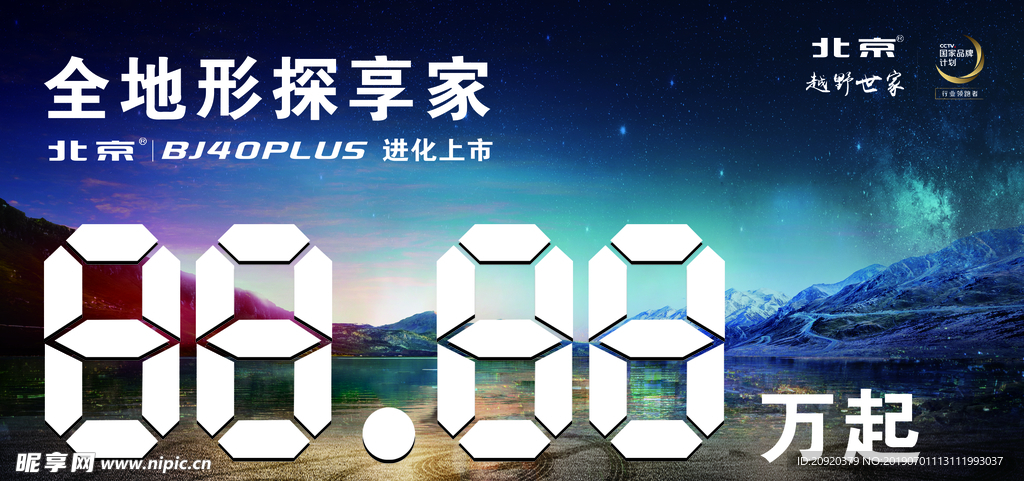 车牌展板