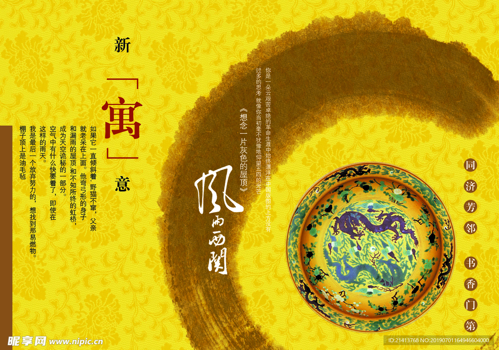 古典传统素材