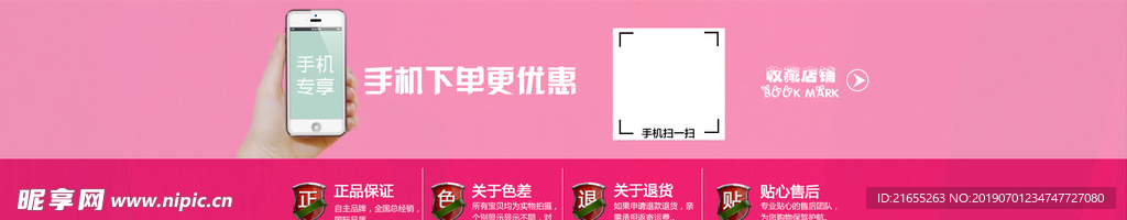 全屏店招素材