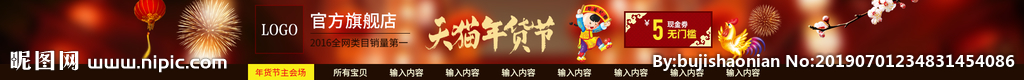 全屏店招素材