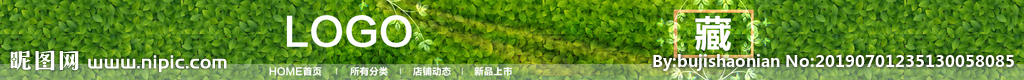 全屏店招素材